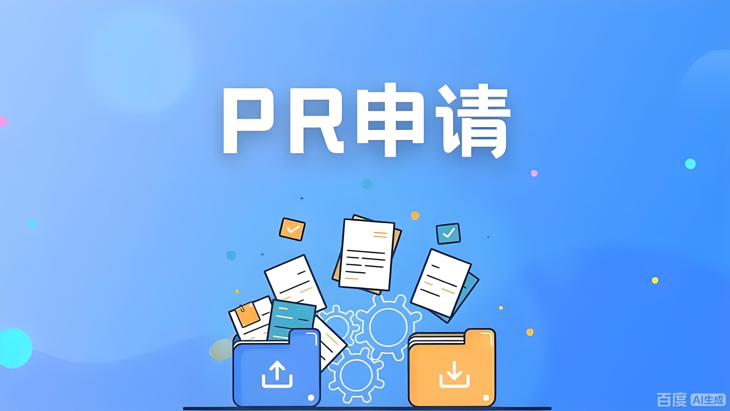 新加坡EP转PR全攻略：最新政策、审核重点与中国投资者的关键机遇