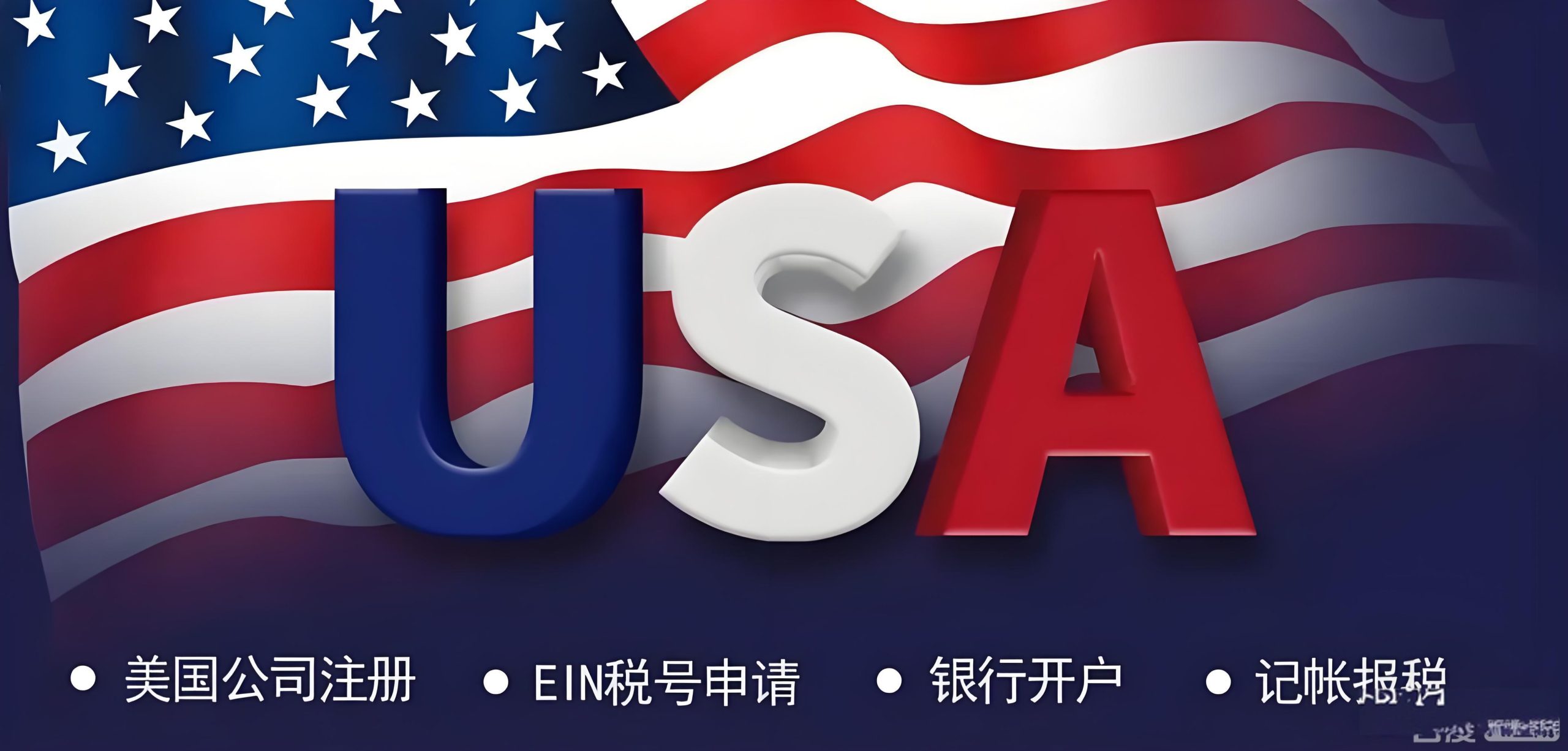2026美国报税季跨境合规指南:中国投资者必知的5472表与实体选择核心要点