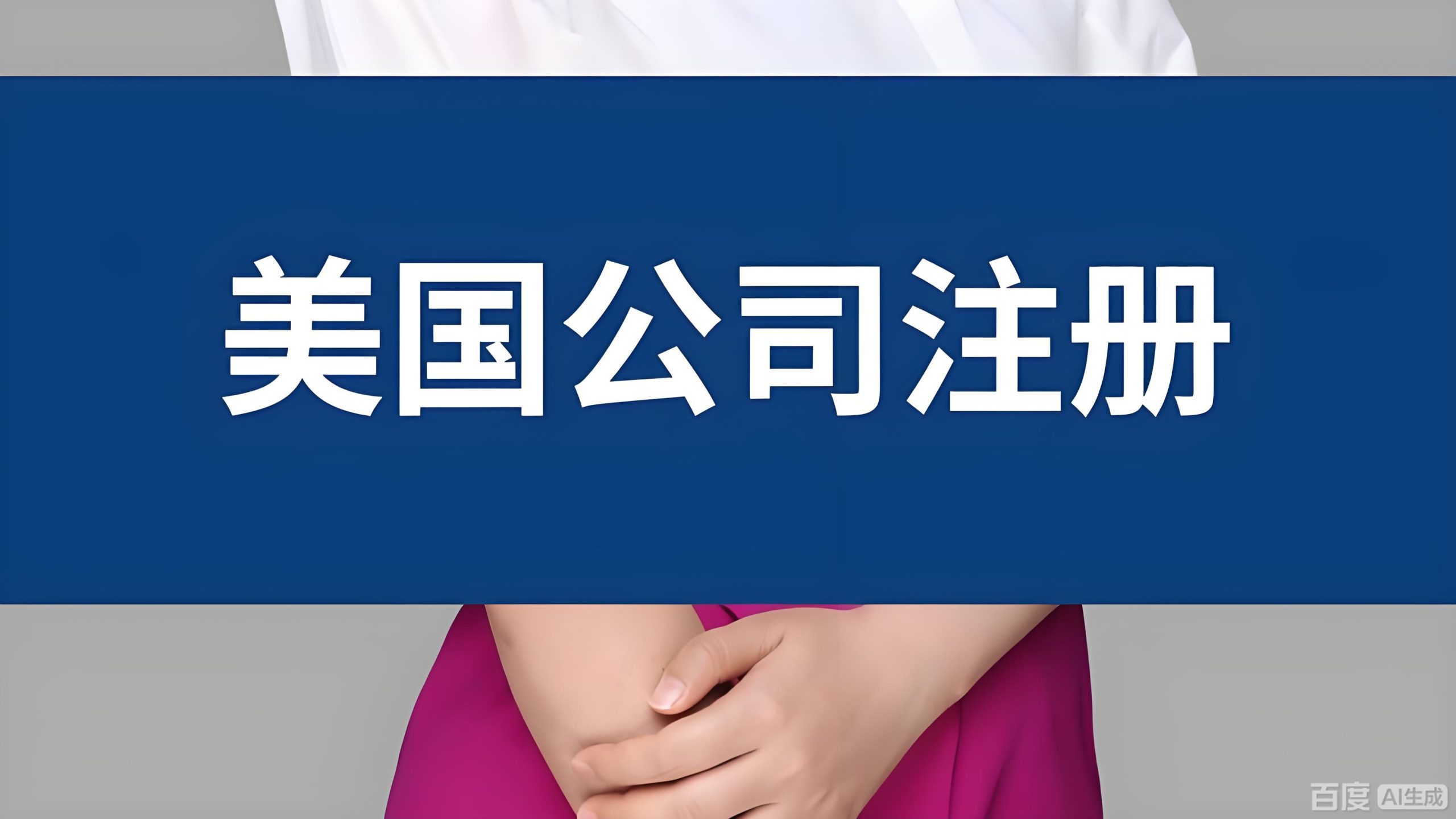 2026年美国减税政策的经济影响与机遇:中国卖家的跨境战略指南