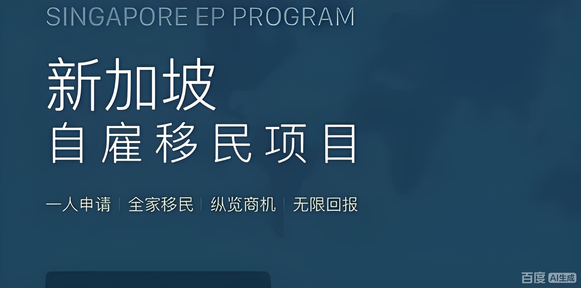 科技创业者自雇EP快速落地新加坡全攻略（2026）| 中国投资者机遇- ingstart-全球公司成立与合规