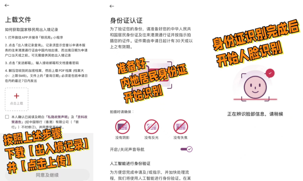 中银香港要开始收管理费了吗？自在理财账户政策解读＋开户流程详解