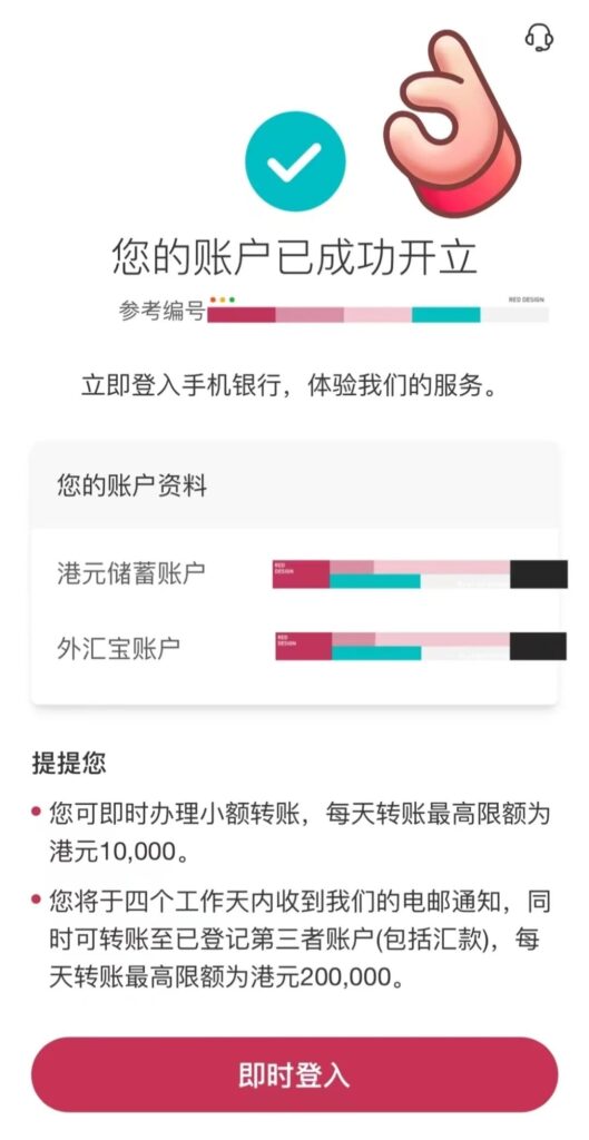 中银香港要开始收管理费了吗？自在理财账户政策解读＋开户流程详解