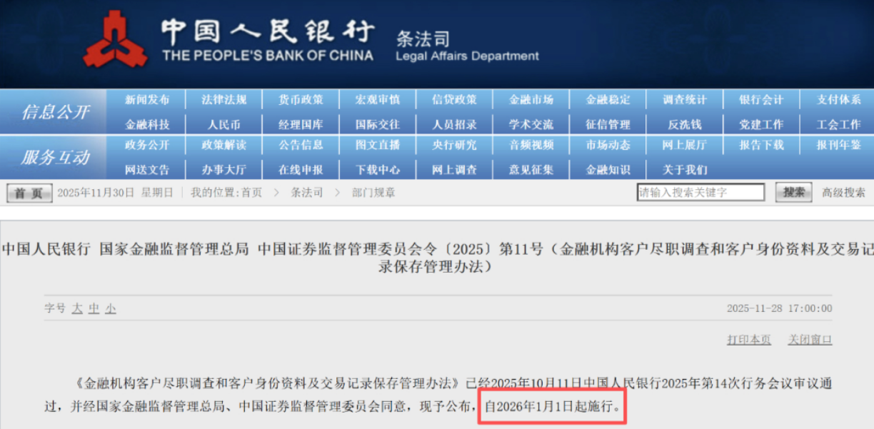 跨境汇款迎重磅新规！2026年起单笔超5000元需核实身份，海外华人需注意