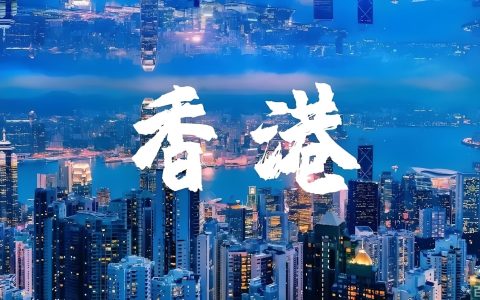 香港公司股东与董事区别解析：权责划分、法律责任及中国投资者机遇指南