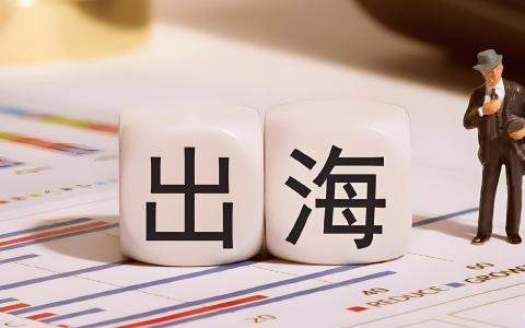 安徽汽车出海东南亚：RCEP与中欧班列下的趋势、机遇与投资策略分析