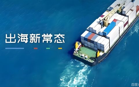 2026年福建企业出海东南亚指南：消费与轻工业品市场机遇、实施路径与投资策略