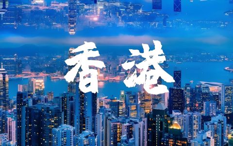 2026香港银行开户全攻略：政策解读、银行对比与95%成功率解决方案