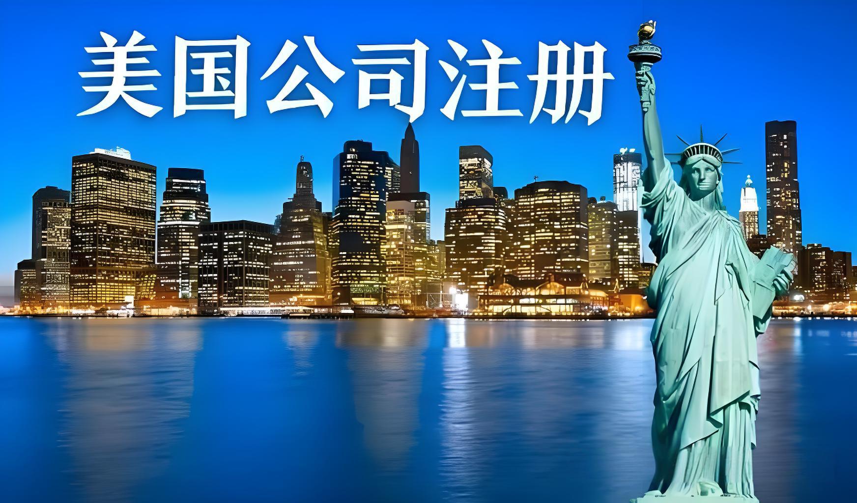 2026年美国州税“减税竞赛”开启：9大企业新热土与中国投资者机遇- ingstart-全球公司成立与合规