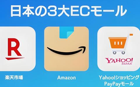 Mercari股价上涨10.4%：日本二手电商机遇与中国卖家战略指南（26年最新）