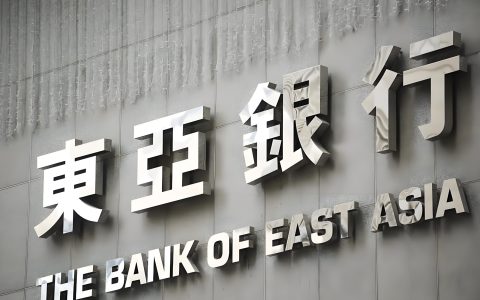 东亚银行香港个人账户开户全指南：中国投资者的跨境金融战略与实操要点