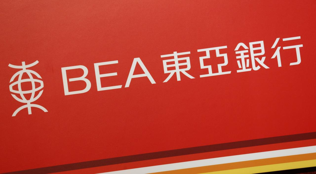 lngStart专业香港东亚银行开户服务｜2026年高效开户攻略，成功率提升40%