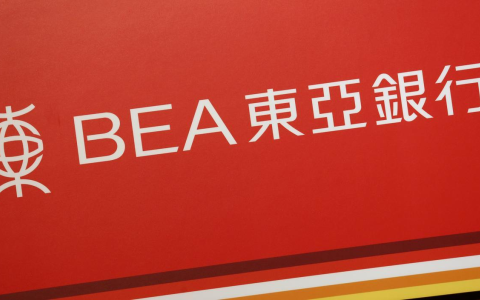 lngStart专业香港东亚银行开户服务｜2026年高效开户攻略，成功率提升40%