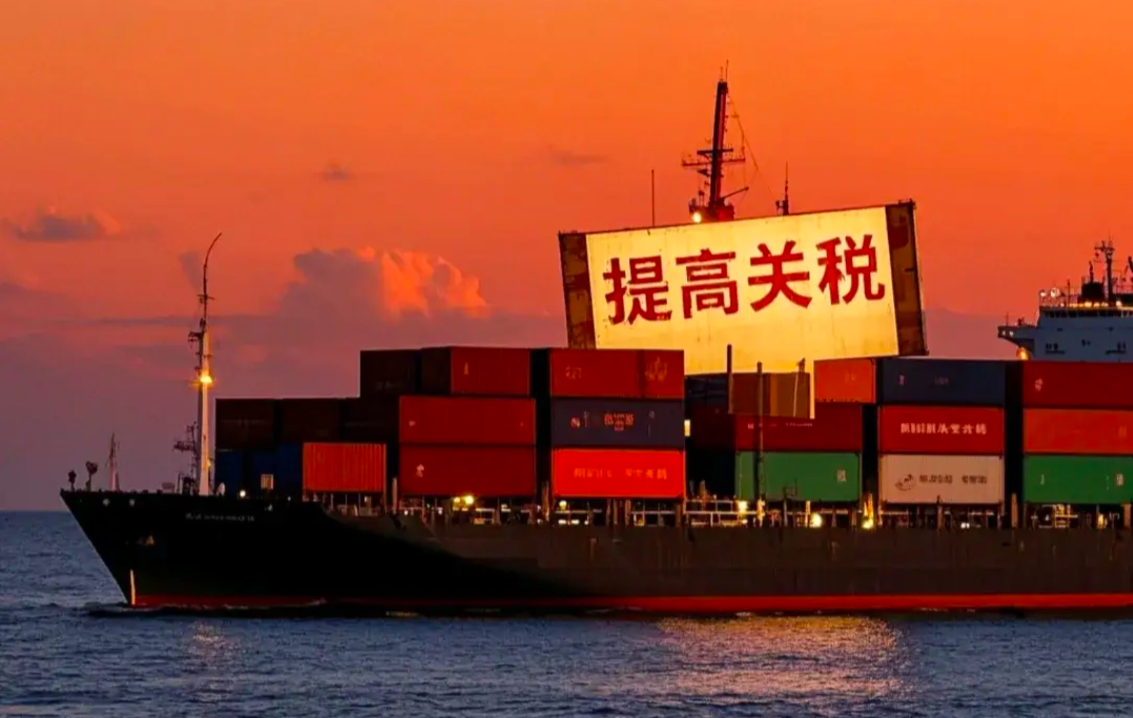 突发!特朗普对伊朗贸易伙伴加征 25% 关税:中国首当其冲?