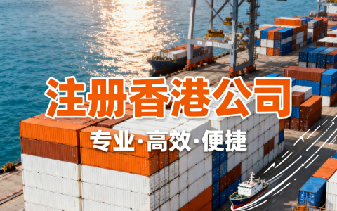 刚刚！两会传来重磅信号：香港+深圳注册“双向互认”，2026年这类企业迎来新机遇