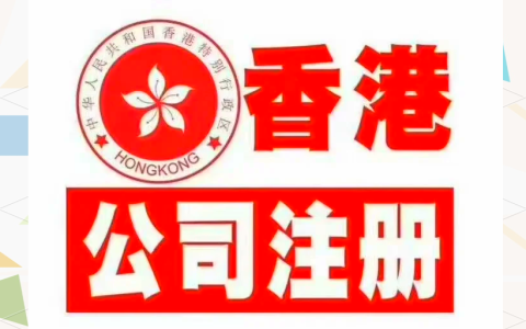 香港公司投资内地，如何打通利润合规回流并享受 5% 优惠税率？一文讲清全流程