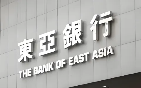 东亚银行香港公司账户开户指南：优势、流程与中国投资者机遇（26年最新）