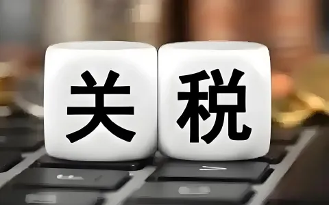 2026历史性转折：美最高法裁定关税违法，中国投资者的战略窗口期与布局指南