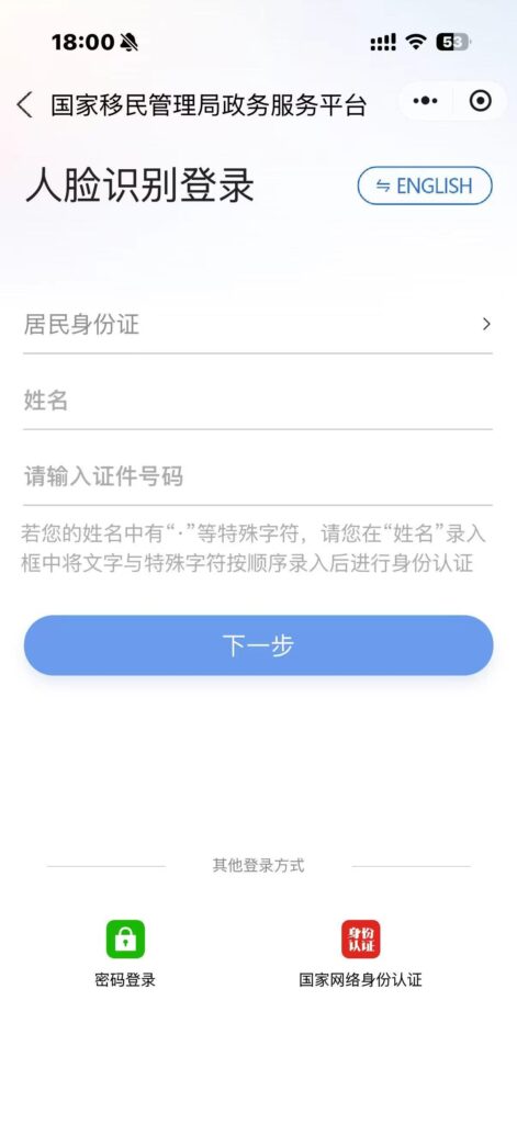 2026香港线下银行开户流程:必备材料+面谈避坑指南