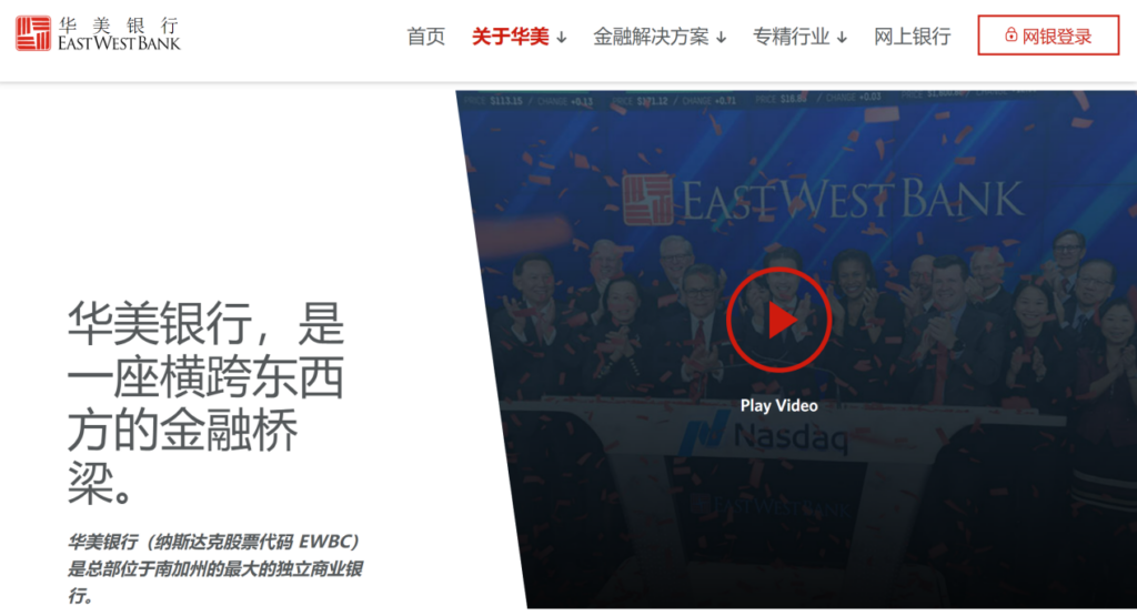 远程开户+低门槛：华美与国泰，如何二选一出前往美国市场的第一站？