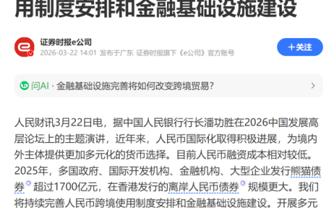 多币种配置、港股美股自由：2026年出海必备香港渣打银行账户