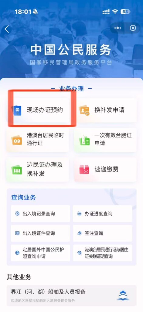 2026香港线下银行开户流程:必备材料+面谈避坑指南