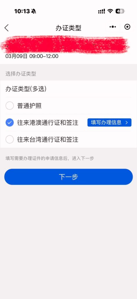 2026香港线下银行开户流程：必备材料+面谈避坑指南