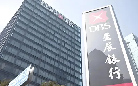 新加坡星展银行远程开户攻略：亚洲最安全银行，中国投资者如何远程视频见证？