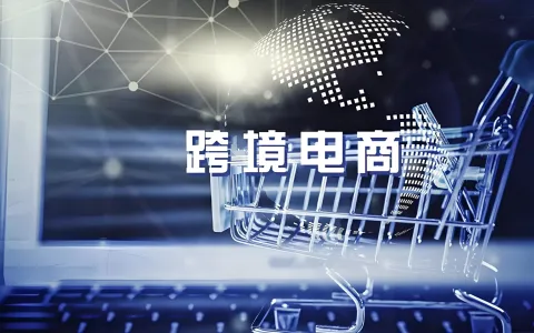 LLC还是C-Corp？2026年TCJA到期后，中国卖家如何选择美国公司架构？