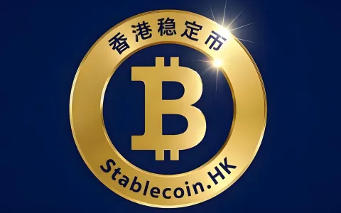 中国投资者如何参与香港稳定币赛道？从牌照落地到AI支付基础设施布局