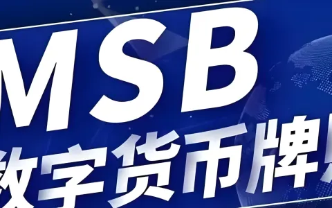 美国MSB牌照在中国香港可以用吗？2026跨境合规与投资机遇