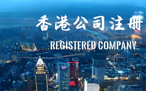 注册香港公司能拿香港身份？深度解析专才优才计划与企业家双赢路径