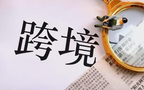 2026个人账户入账20万即预警？跨境收款“亲属卡”也被穿透！财税合规红线与自救指南