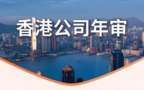 2026年香港公司报税全攻略：核心规则、真实案例与合规指南，跨境企业必读