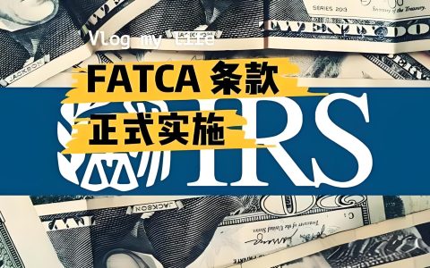 W-2、1099、K-1、FBAR全解析：2026美国报税必备表格清单