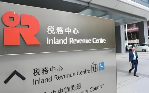 2026香港公司税务新政全解析：跨境电商MPF、利得税、离岸豁免与FSIE合规指南