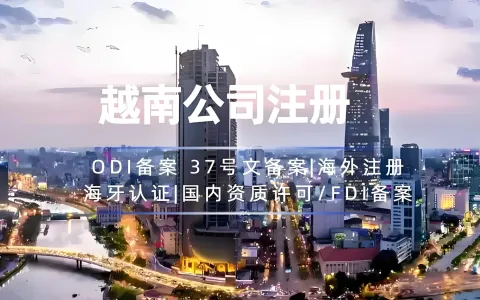 越南投资过热真相2026：中国制造业成本风险与行业适配