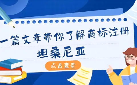 2026坦桑尼亚外资注册合规指南：股权结构，地址备案新规