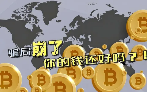 警惕“交换票存入”骗局：到账美金不翼而飞，资深金融从业者教你一招识破