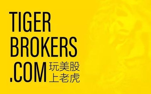 2026老虎证券受罚后，大陆投资者如何应对海外券商风险？