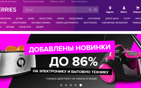 Wildberries正式接入EBC支付系统：提现手续费低至0.8%，详解三大优势与操作指南