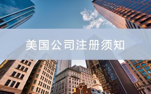 2026最新：ChatGPT自助广告仅限美国企业，中国卖家如何用美国公司+银行账户抢占9亿用户流量？