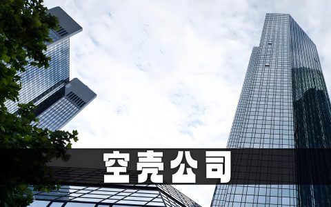 从探店顶流到偷税被罚1000万：白冰逃税案拆解，空壳公司、私账回流、奢侈消费入账全揭秘