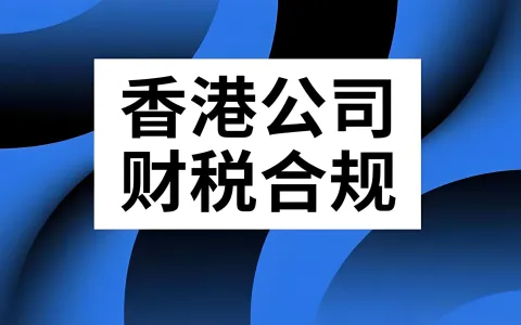 开曼与香港间嵌入BVI架构：十大核心价值与政策全解析（企业出海必读）