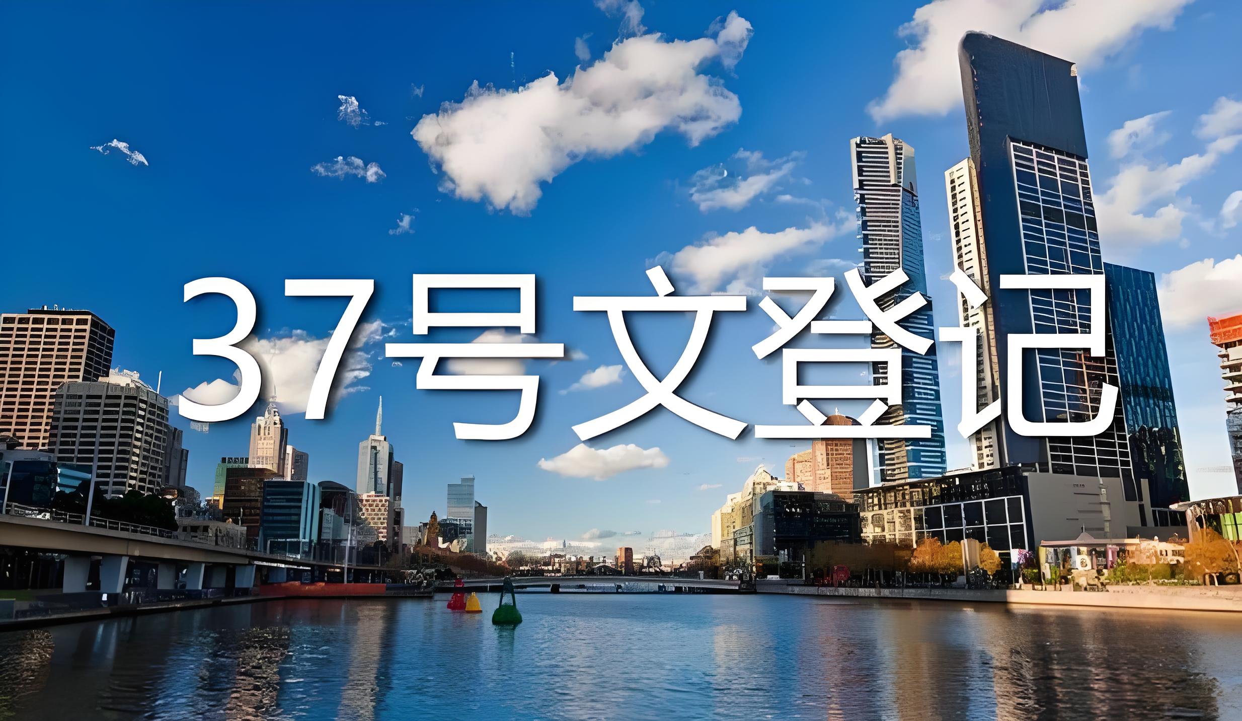 内地人注册香港公司合法吗？37号文与资金出境合规指南2026