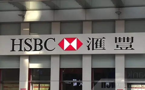 汇丰香港公司开户2026：无内地公司也能开，资料流程费用全攻略