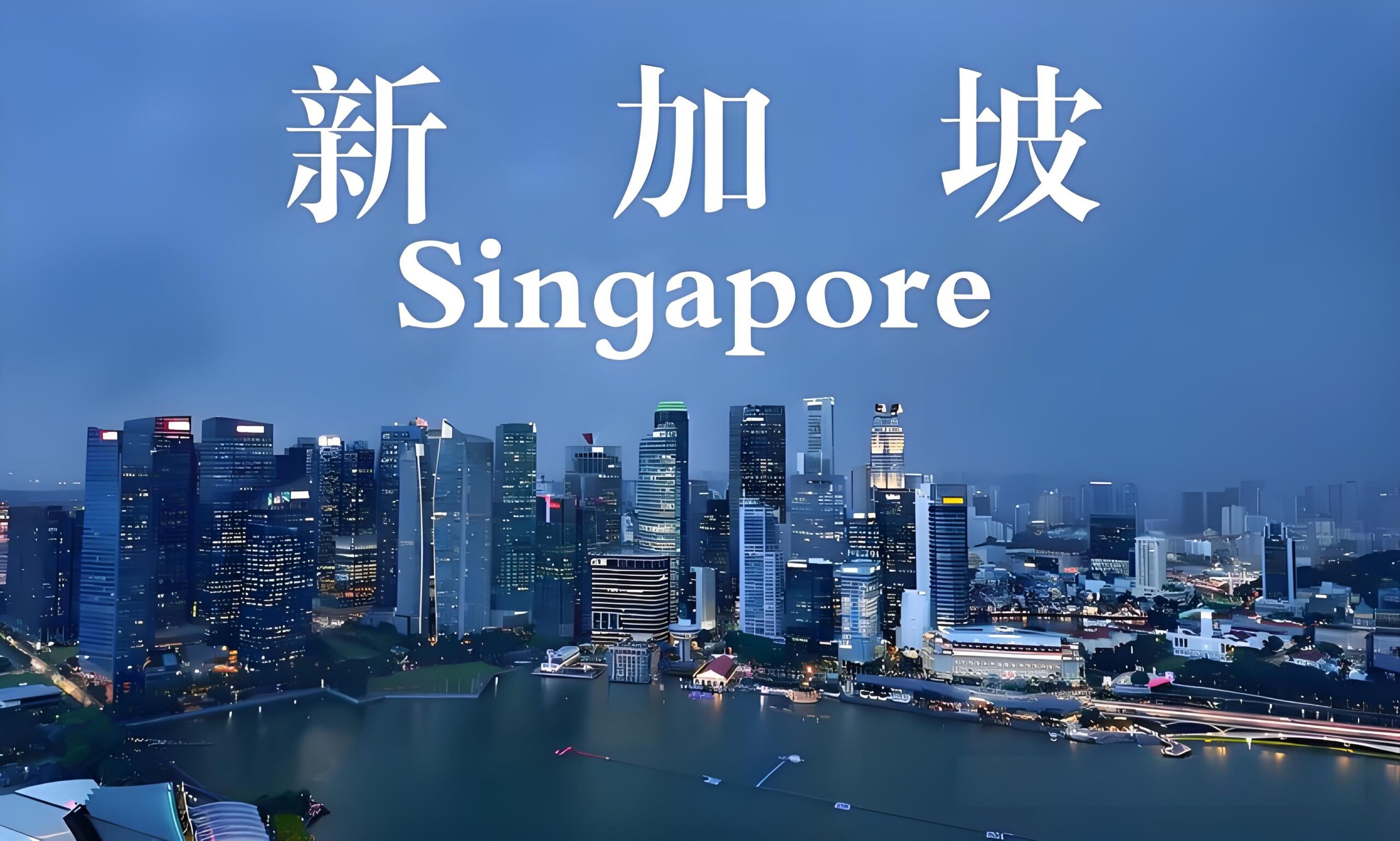 家族办公室选址终极指南：香港与新加坡政策、税务与合规性全面对比（2026权威更新）
