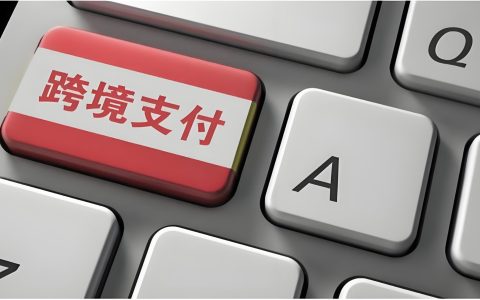 跨境电商用香港公司收款Stripe/PayPal：从注册到连连/万里汇提现的完整资金链路合规指南