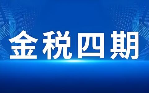 金税四期下从内地汇款到新加坡银行卡：哪些用途会被拒？工资、投资、亲属赠与的合规证明材料清单