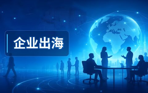 东南亚市场热潮下，中企如何走稳出海合规第一步？