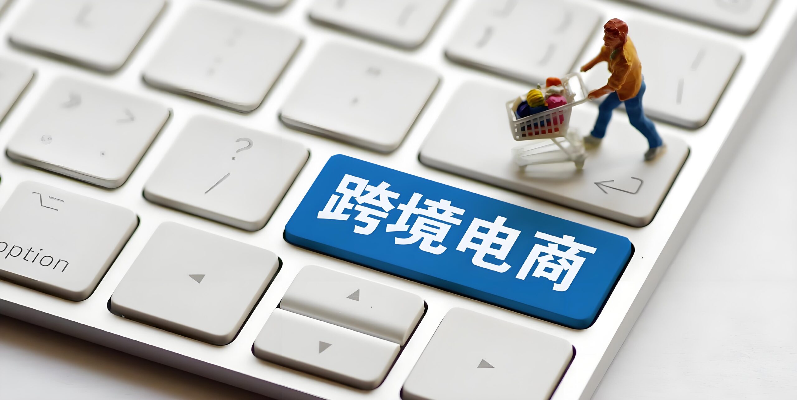 跨境电商汇算清缴倒计时:5月31日窗口关闭前的关键策略